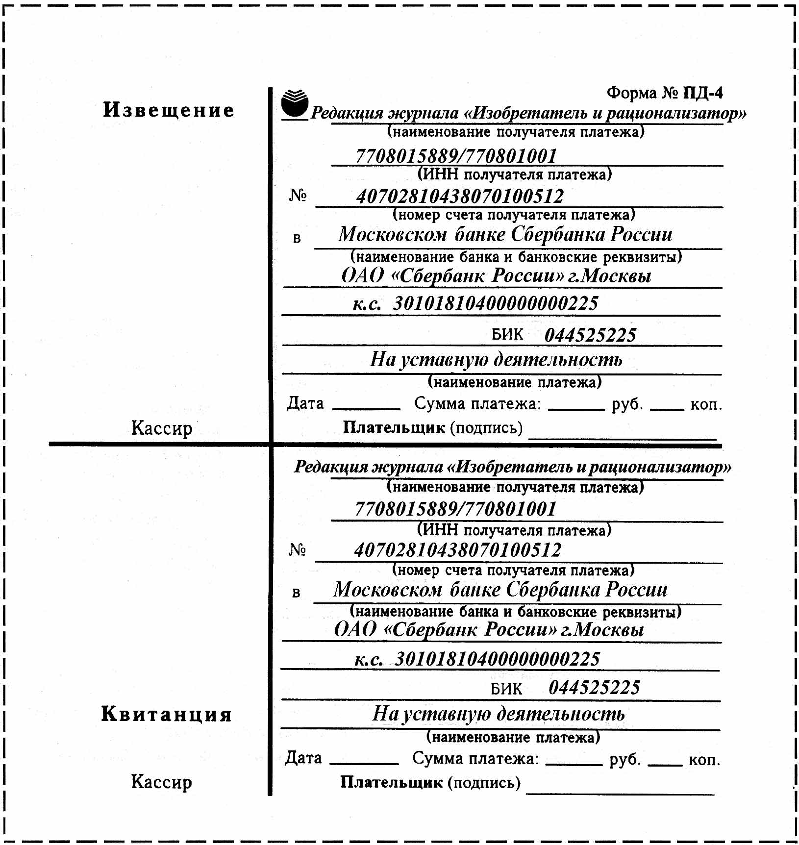 бланк анатолий адамович