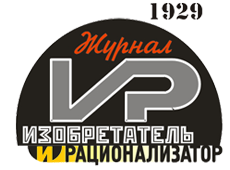 Об «Изобретателе», изобретателях и истории изобретательства в нашей стране