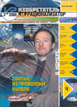 Журнал  №2 / 2008