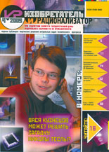 Журнал  №4 / 2009