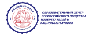 В «Российском доме международного научно-технического сотрудничества» пройдет день открытых дверей образовательного центра Академия ВОИР