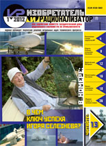 Журнал  №1 / 2012