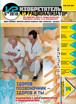 Журнал  №6 / 2010
